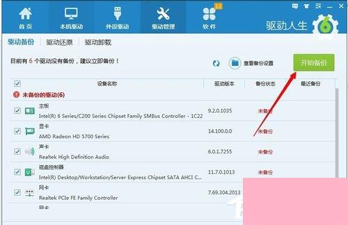 從零開始 詳解Windows 7系統顯卡驅動安裝與系統集成要點